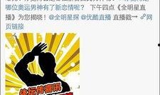 马龙被卓伟爆料视频,真相与争议交织