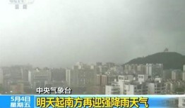中央气象台爆料新闻,极端天气频发，多地预警升级