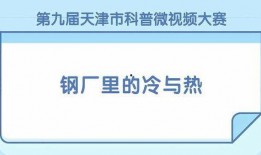 科普类视频爆料,揭秘科学奥秘背后的故事