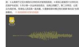 最新爆料录音,最新爆料事件内幕大曝光