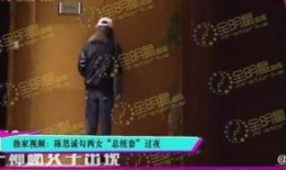 卓伟爆料陈思成完整视频,陈思成完整视频事件内幕曝光