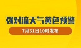 中央气象台爆料新闻,极端天气频发，多地预警升级