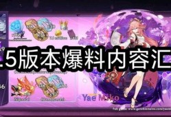 原神最新爆料内容是哪些,探索神秘新世界与神秘角色揭晓