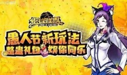 愚人节最新爆料