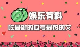 娱乐吃瓜壁纸下载免费,轻松打造个性桌面！