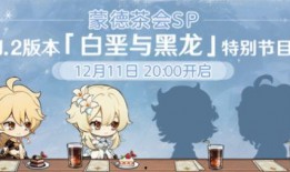 原神最近的爆料新闻在哪看,揭秘游戏新内容与更新计划