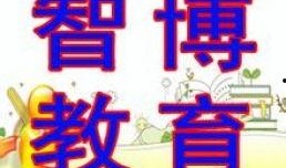 智博教育爆料视频大全,揭秘教育行业幕后真相