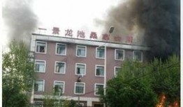 桂平酒店火灾最新爆料,揭秘事故原因与救援情况