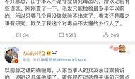 黄毅清微博爆料视频,事件背后真相曝光