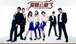 爱情公寓第三季在线观看,浪漫升级，笑料百出，重温青春回忆