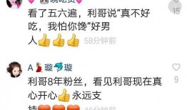 八卦主播爆料大哥视频,大哥视频背后的惊人真相