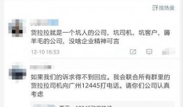 新闻爆料货拉拉,引发社会关注与热议