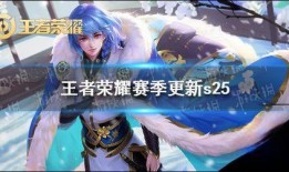 ss19赛季爆料视频,揭秘新赛季精彩瞬间与亮点