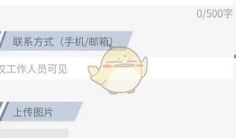 如何向中央新闻爆料