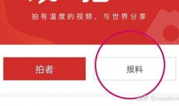向新闻媒体爆料侵权吗怎么处理,维权与应对策略