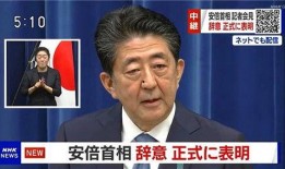 文春爆料日本首相视频,文春爆料引发舆论风暴
