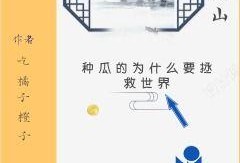 被迫吃瓜小说免费阅读无弹窗,揭秘娱乐圈背后的秘密