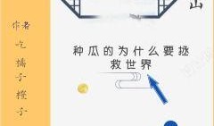 被迫吃瓜小说免费阅读无弹窗,揭秘娱乐圈背后的秘密