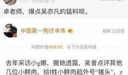 最近的娱乐爆料事件是什么,神秘事件引发热议，真相即将揭晓