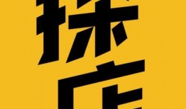 探店达人爆料视频在线观看,热门美食地探秘之旅