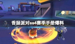 派对手册最新爆料,深度解析神秘势力动向