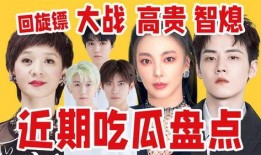 娱乐吃瓜被吐槽,从狂欢到吐槽，揭秘网络舆论的变迁