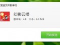 云神最新爆料视频大全下载,揭秘科技前沿，畅享视觉盛宴