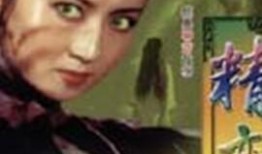 电影精变在线观看,穿越时空的奇幻之旅在线观影指南