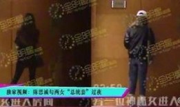 卓伟爆料陈思成完整视频,陈思成完整视频事件内幕曝光