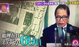 文春爆料日本首相视频,文春爆料引发舆论风暴
