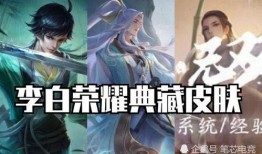 曜典藏皮肤最新爆料时间,揭秘神秘设计，期待值飙升！