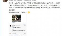 黄毅清微博爆料视频,事件背后真相曝光
