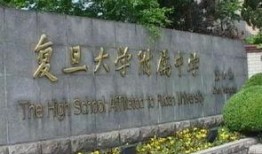 复旦附中爆料事件最新,揭秘校园风波背后的真相