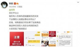 闲鱼上最新爆料,揭秘热门商品背后的惊人内幕！