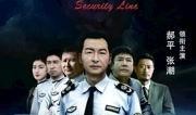 红线2017在线观看,2017年度热门剧集红线在线观看攻略