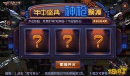 cf手游8月抽奖活动最新爆料,海量豪礼等你来拿，最新爆料抢先看！