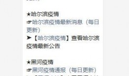 黑龙江隔离爆料视频,揭秘隔离生活背后的真实状况
