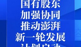 澎湃新闻爆料房地产吗,澎湃新闻揭露房地产行业最新动态