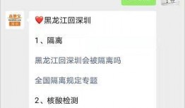 黑龙江隔离爆料视频,揭秘隔离生活背后的真实状况