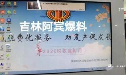 吉林今日头条爆料人是谁,神秘爆料者身份引关注