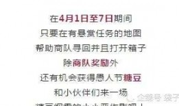 愚人节最新爆料