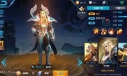 王者新皮肤爆料最新动画,炫酷特效，神秘英雄即将登场