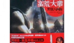 野蛮人柯南在线观看,在线探险之旅