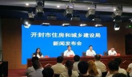 开封市新闻爆料,聚焦城市动态与民生热点