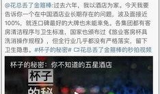 多家韩媒爆料事件视频,事件视频引发热议