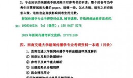 西南交通大学爆料新闻,揭秘校园风云事件背后的真相