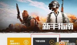 吃鸡新军爆料最新视频下载,最新视频下载解析，带你领略战场新势力