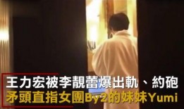 出轨爆料事件视频大全,揭秘情感背叛瞬间