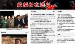 云南林可可爆料新闻事件,揭开神秘新闻事件背后的真相