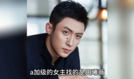 娱乐圈八卦爆料名单,明星隐私大曝光